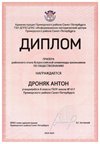 2024-2025 Дроняк Антон 8л1 обществознание (Алексеева А.О.)